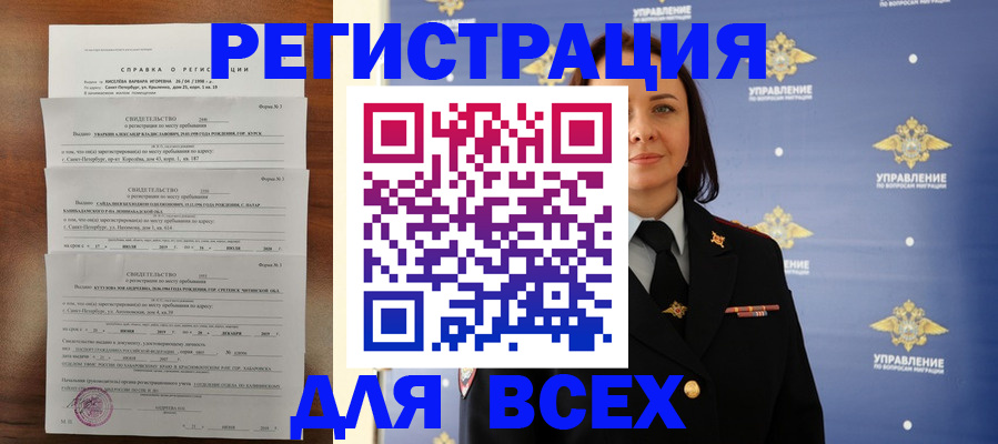 найти адрес прописки в Северной Осетии