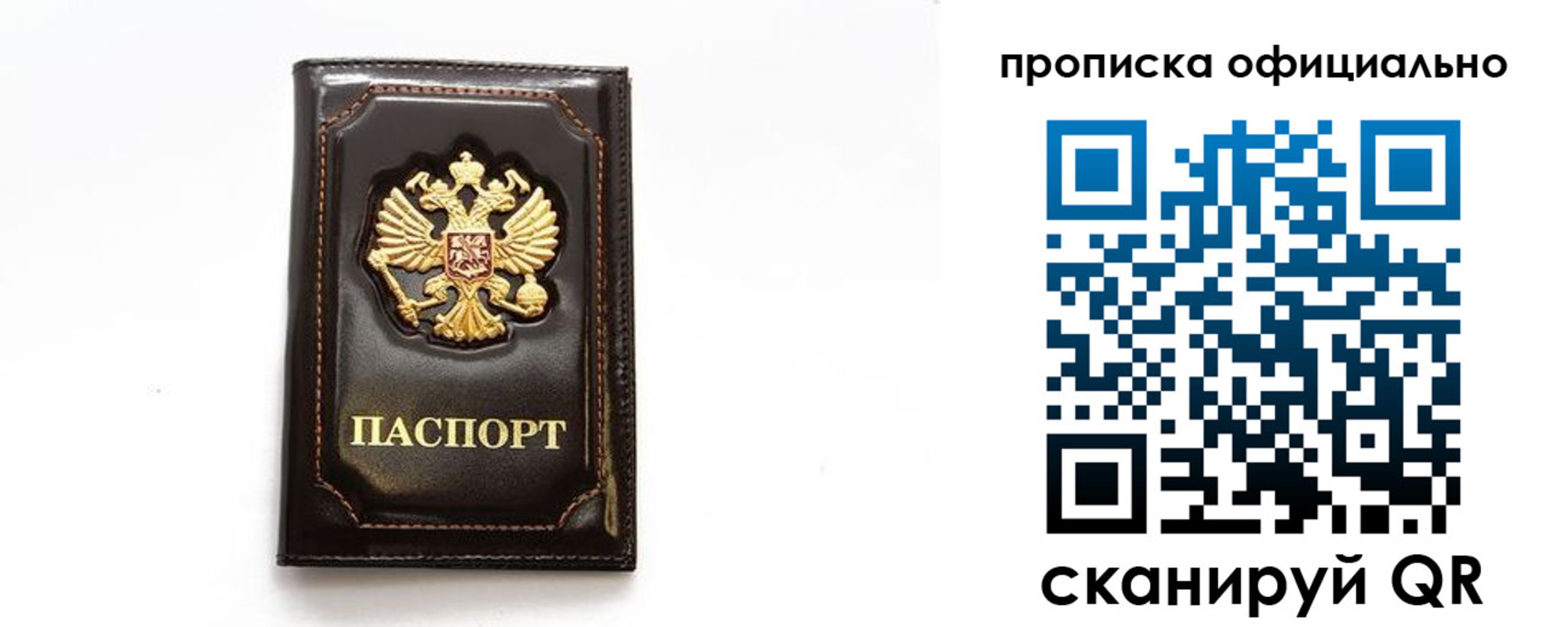 временная регистрация в Северной Осетии