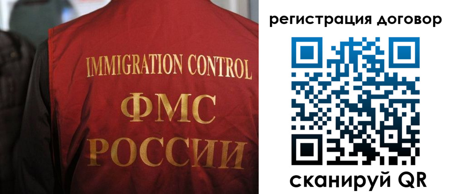 прописка иностранных граждан в Северной Осетии