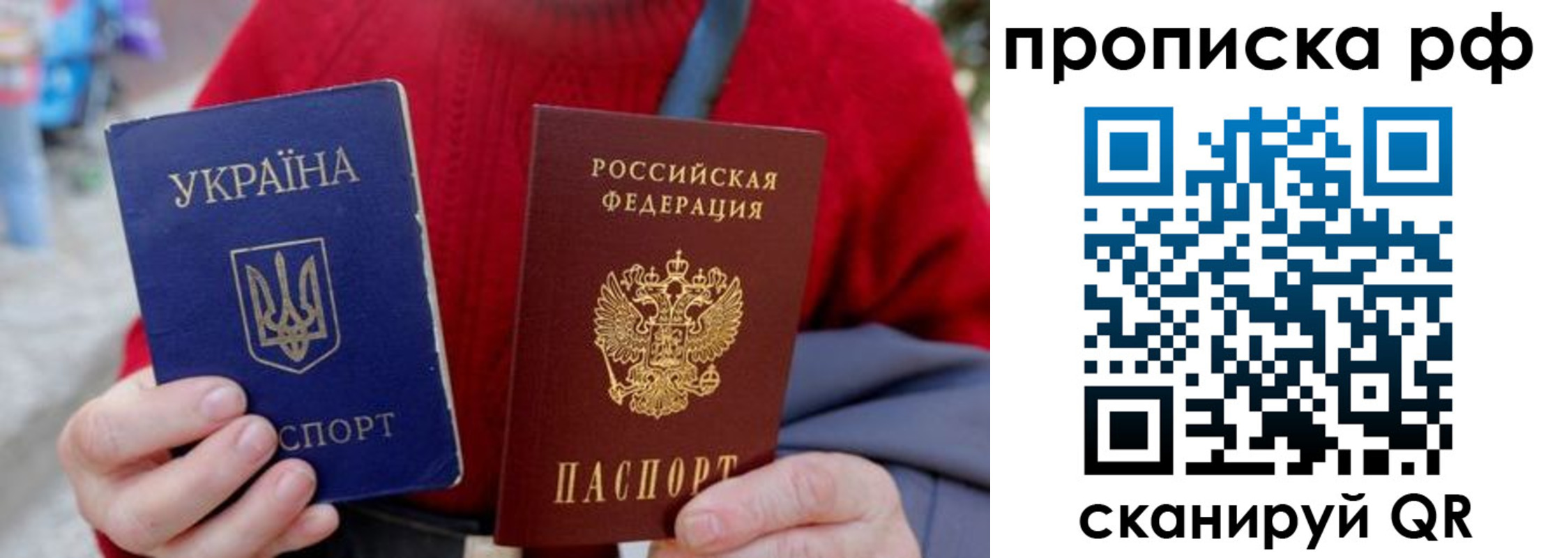 где прописаться в Северной Осетии