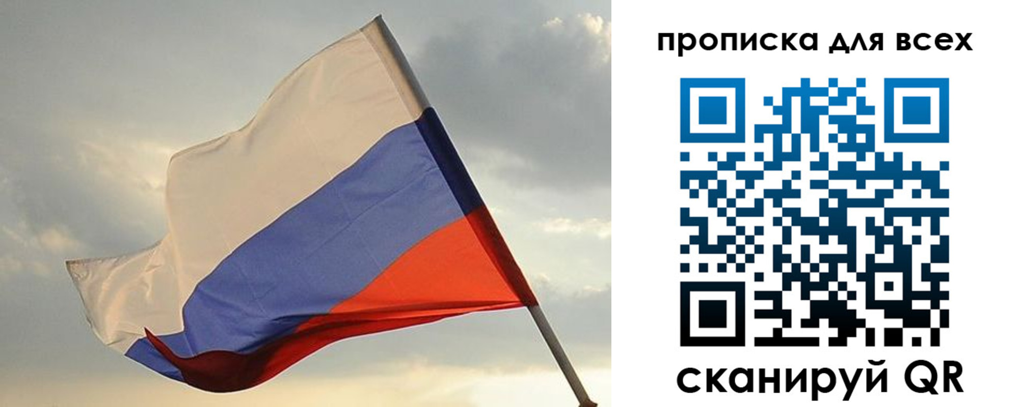 прописка в квартире в Северной Осетии