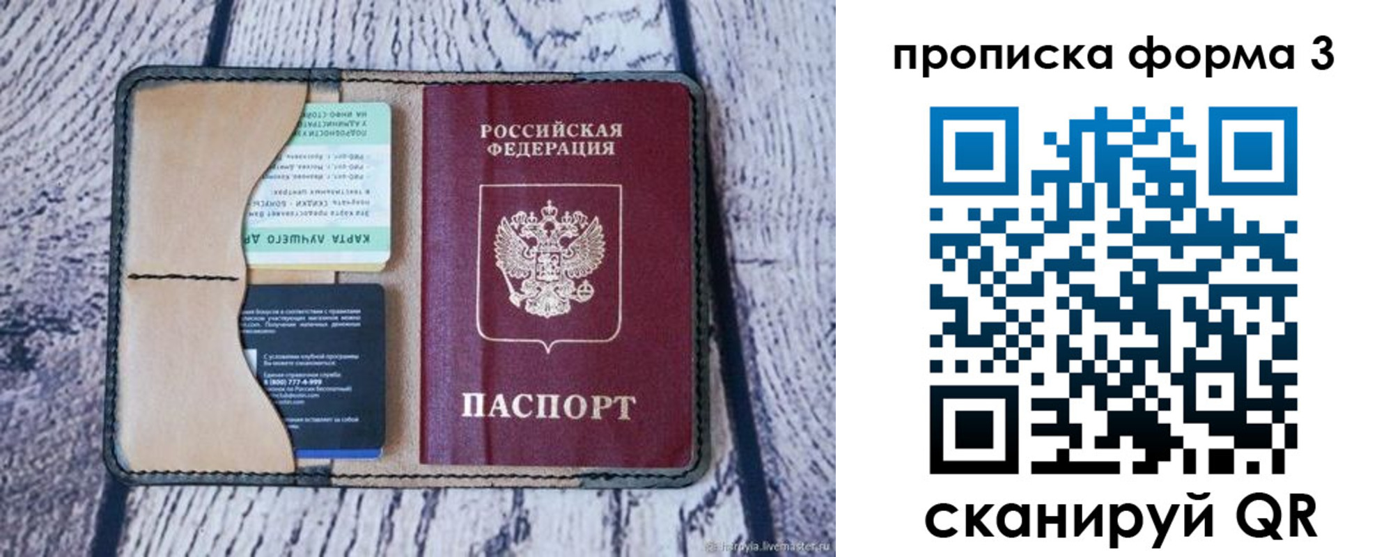 миграционный учет в Северной Осетии