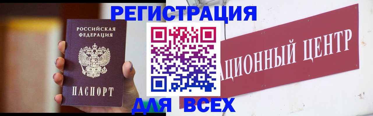 временная регистрация недорого в Северной Осетии