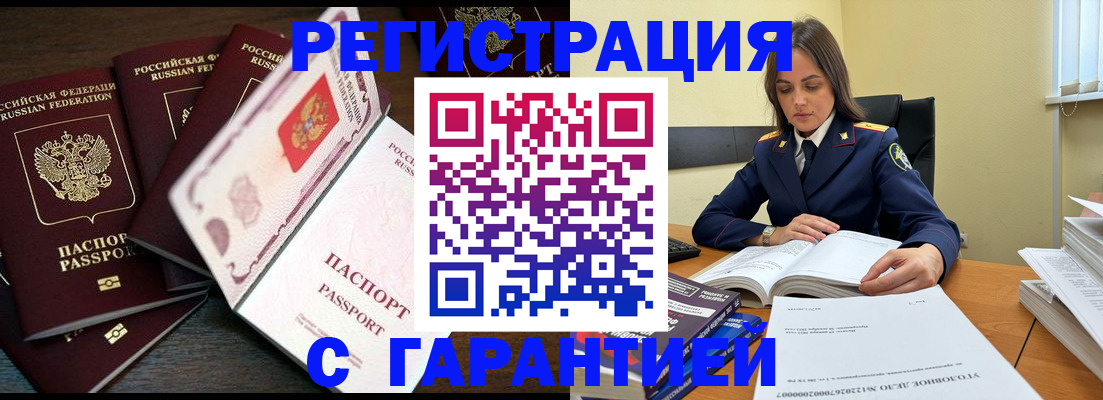 временная регистрация для всех в Северной Осетии